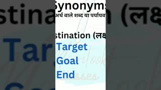 synonyms words meaning learn Englishtop words [upl. by Raseta460]