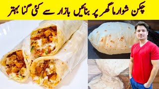 Chicken Shawarma Recipe At Home By ijaz Ansari  Shawarma Bread  Shawarma Sauce  No Yeast [upl. by Auqenahs]