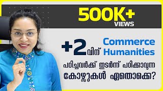 Courses after 2 Commerce  Humanities  Malayalam  Career Guidance  Sreevidhya Santhosh [upl. by Madonna135]