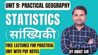 L02  Statistical methods सांख्यिकी विधियाँ  NTA NETJRF 2023  By Ankit Sir [upl. by Rumit]