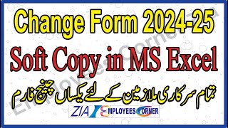 Change Form 202425 Soft Copy in MS Excel Updated  How to Fill Change Form  Employees Corner Zia [upl. by Graehme]