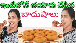 బాదూషా తయారీ విధానం Baadushah making shivaakhilafamily badusharecipe sweet badusha [upl. by Ripleigh]