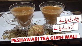 Peshawari Tea Recipe  Special Peshawari Gurrh Wali Chai Recipe [upl. by Atekihc]