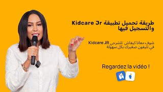 الشرح الكامل لبرنامج الرقابة الأبوية Kidcare  كيفية التثبيت والإعداد [upl. by Aisyla]