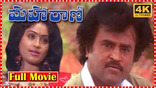 Maharani South Telugu Movie  Rajinikanth  Vijayashanti  Khushbu  Sharat Saxena  TFC Cinemalu [upl. by Eidnam]