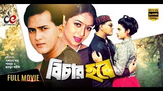 Swapner Prithibi  স্বপ্নের পৃথিবী  Salman Shah  Shabnur  Bobita  Rajib GSeriesBanglaMovies [upl. by Inalej]