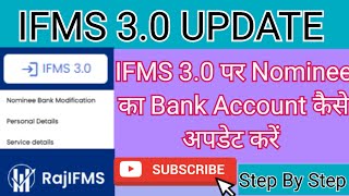 IFMS 30 Nominee Bank Detail Update kaise kare  How to Change Account Number on IFMS 30 ifms [upl. by Mady813]