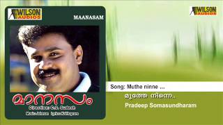 Muthe Ninne Thedi  Manasam Malayalam Audio Song  Minmini  Pradeep Somasundharam [upl. by Larret]