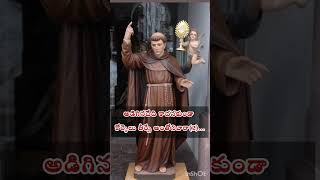 st anthony songs telugucatholic songswhatsappstatusvideo [upl. by Ateekan]