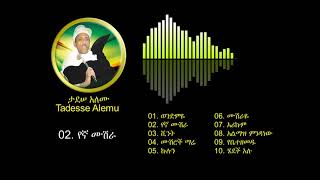 Tadesse Alemu  Wedding Songs of Ethiopia [upl. by Nlocnil691]