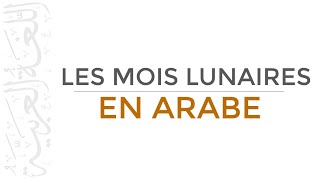 Les Mois Lunaires en Arabe  Calendrier Hégirien  Vocabulaire Arabe [upl. by Hite222]