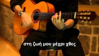 Κωνσταντίνος Αργυρός  Όσα ονειρεύτηκα  Official Lyric Video [upl. by Maiga915]