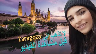 معلومات سياحية جولة في مدينة zaragoza الاسبانية [upl. by Minta844]