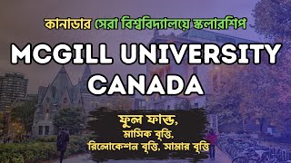 McGill University Scholarships Canada  Fully Funded  McCall McBrain  Student Opportunities BD [upl. by Anirol]