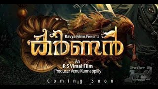 Karnan  Malayalam  Movie  New  Trailer  Prithviraj Sukumaran  R S Vimal [upl. by Felike]