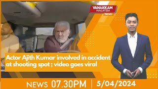 5042024 Actor Ajith Kumar involved in accident at shooting spot  video goes viral [upl. by Nonregla228]