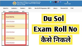 Du Sol Exam Roll No Kaise Nikale  Ran2goal degree examrollno du du sol [upl. by Abbotsun]