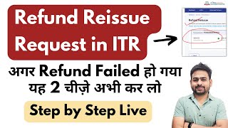 ITR Refund Reissue Request  Refund Reissue Request Processing Time  Refund Failure in Incoem Tax [upl. by Elisha356]