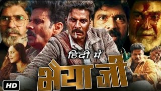 Bhaiya ji Full Movie Hd  Monoj Bajpayee Hindi Movie  Super hit Movie  Bollywood Movie movies [upl. by Burnside784]