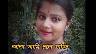 আজ আমি যাচ্ছি Jamai sostite 😊viral minivlog [upl. by Kacy126]