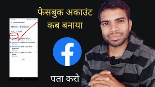 find facebook join date 2023  find facebook account created date [upl. by Azilanna157]