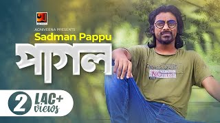 Pagol  Sadman Pappu  ZH Babu  Golam Maula  Pother Dhulo  Bangla New Song 2020  G Series  4K [upl. by Weinberg]