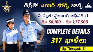 AFCAT 1 2024 Notification OUT  డిగ్రీ తో ఎయిర్ ఫోర్స్ జాబ్స్ పే స్కేల్ 56100 రూ To 177500 [upl. by Acinoj203]