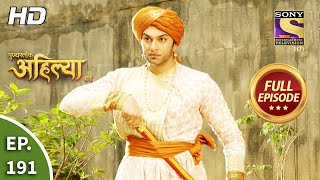 Punyashlok Ahilya Bai  पुण्यश्लोक अहिल्या बाई  Ep 191  Full Episode  27th Sep 2021 [upl. by Retsel]