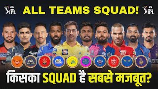 IPL 2024  ALL 10 TEAMS IPL 2024 FINAL SQUAD  IPL 2024 AUCTION  ANALYSIS [upl. by Ahron]