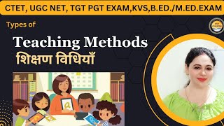 महत्वपूर्ण शिक्षण विधियाँ Important Teaching Methods for UGC NET CTET DSSSB KVS NVS HTETUPTET [upl. by Ddahc]