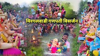 MIRGALVADI GANPATI VISARJAN SOHALA 2024  कोकण गणपती विसर्जन  ganesh visarjan konkan visarjan2024 [upl. by Flemings]