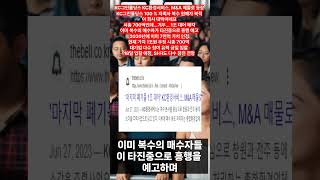 KC그린홀딩스 KC환경서비스 MampA 매물로 등장 100 자회사 복수 원매자 북적이 회사 대박이네요 시총 700억인데겨우 1조 대어 매각 저평가 우량주 [upl. by Yodlem877]