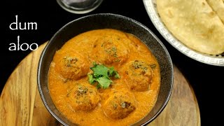 dum aloo recipe  punjabi dum aloo recipe  dhaba style dum aloo [upl. by Nudnarb]