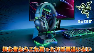 【コスパ最高】1万円以下で買えるゲーミングヘッドセット中だと間違いなくトップレベル ｜Razer BlackShark V2 X [upl. by Nivk]