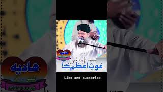 Musibat tal dena kam kis kaghaose aazam kaislamicstatusowaisrazaqadriinstareelsnaatsharif [upl. by Eenad]