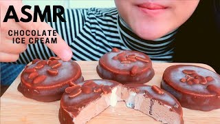 ASMR CHOCOLATE COVERED ICE CREAM No Talking 구구 오리지널 초콜릿 아이스크림 리얼사운드 먹방 【咀嚼音】チョコレートアイスクリーム 食べる [upl. by Esinyl]