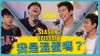 EP07【我是混蛋嗎？ Am I the Asshole】S2 [upl. by Yliah671]