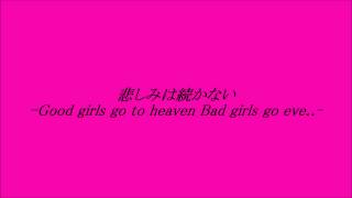 椎名恵 悲しみは続かない Good girls go to heaven Bad girls go eve cover [upl. by Elleinnad]