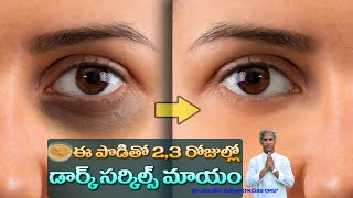 Home Remedies For Removing DARK CIRCLES  Myrobalan Benefits  Dr Manthena Satyanarayana Raju [upl. by Vallonia]