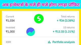 अब इन्वेस्टर का बड़ा पैसा बनने वाला है sharemarket mutualfunds2024 investment stockmarket [upl. by Llevart122]