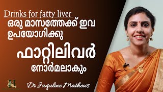 Fatty liver  remedies  ഫാറ്റിലിവർ ഉള്ളവർ തീർച്ചയായും ഉപയോഗിച്ച് നോക്കു  Dr Jaquline Mathews BAMS [upl. by Trebleda]