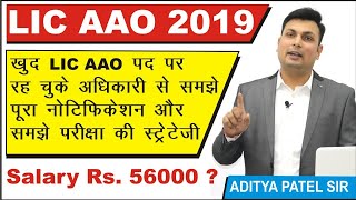 LIC AAO 2019 NOTIFICATION Salary 56000 Bond Syllabus Exam Pattern By Aditya Sir LIC AAO Selected [upl. by Winou]