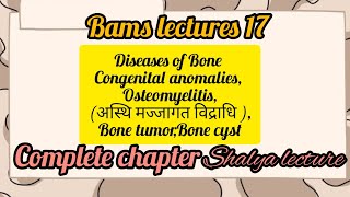 Diseases of Bone Congenital anomalies Osteomyelitisअस्थि मज्जागत विद्राधि Bone tumorbone cyst [upl. by Hcire]