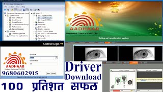 How to install Cogent RD Setup  SBI Kiosk Banking All Software Installation  3M COGENT CSD 200 [upl. by Aniweta]