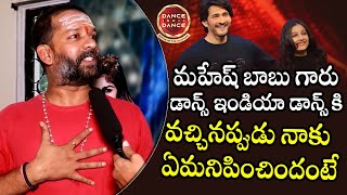 Dance Master Baba Bhaskar Great Words about Mahesh Babu amp Sitara over Dance India Dance Show [upl. by Arden]