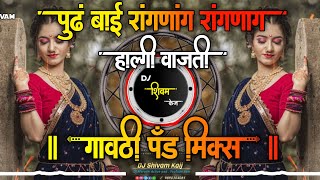 Halgi Vajati Marathi Dj Song  Orignal Active pad sambal mix  Dj Shivam Kaij [upl. by Adias499]