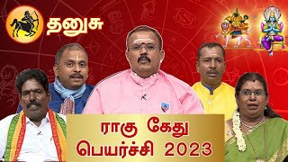 தனுசு  ராகு கேது பெயர்ச்சி 2023  Rahu ketu Peyarchi 2023 Shelvi  Dhanusu  Vendhar TV [upl. by Laurie511]