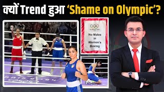 Paris Olympics  Italian Female Boxer Quits Bout In 46 Seconds Against ‘Biologically Male’ Opponent [upl. by Niveb25]