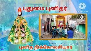 Saint Nicholas songs in Tamil  Saint Nicholas church in tharuvaikulam ✝️ [upl. by Airotahs305]