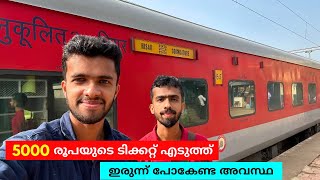 Coimbatore to Hisar  AC Express 3AC Journey  ട്രെയിൻ യാത്രയിലെ ഈ അനുഭവം 😡  Part  2 [upl. by Asela20]